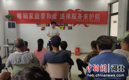 石家莊贊皇縣 婚俗新風(fēng)潤民心，法治護航促和諧——探訪婚姻家庭服務(wù)與婚介服務(wù)新實踐