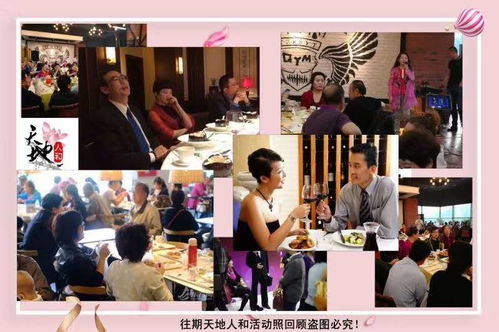 尋覓佳緣 探尋高品位婚介所與優質活動之道