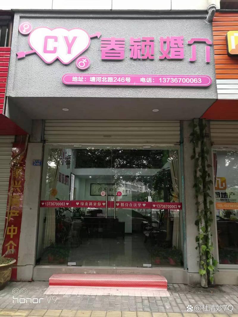 真誠牽線，幸福啟程——這家婚姻介紹所為何值得信賴
